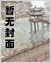 正中变态下怀的下场(双)